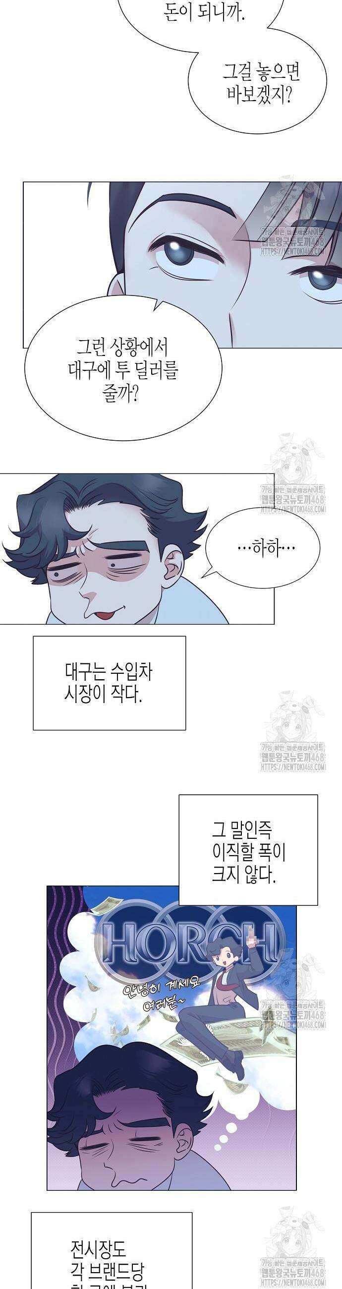 영업 천재가 되었다 59화 26