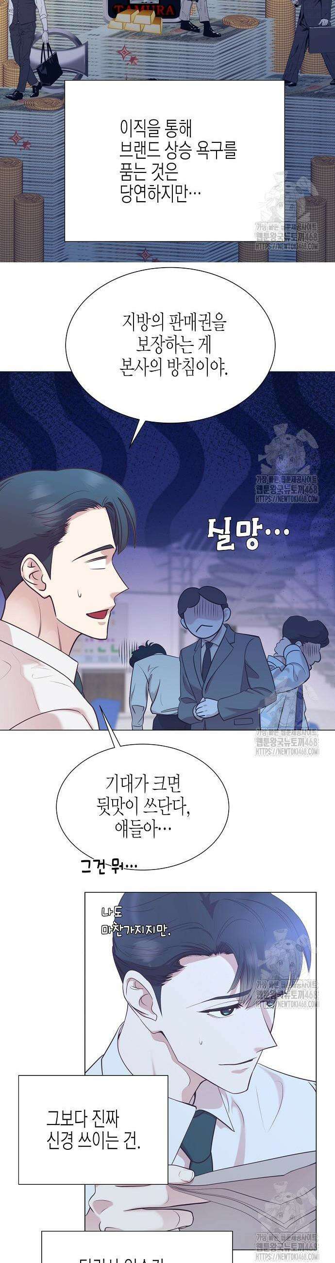 영업 천재가 되었다 59화 28