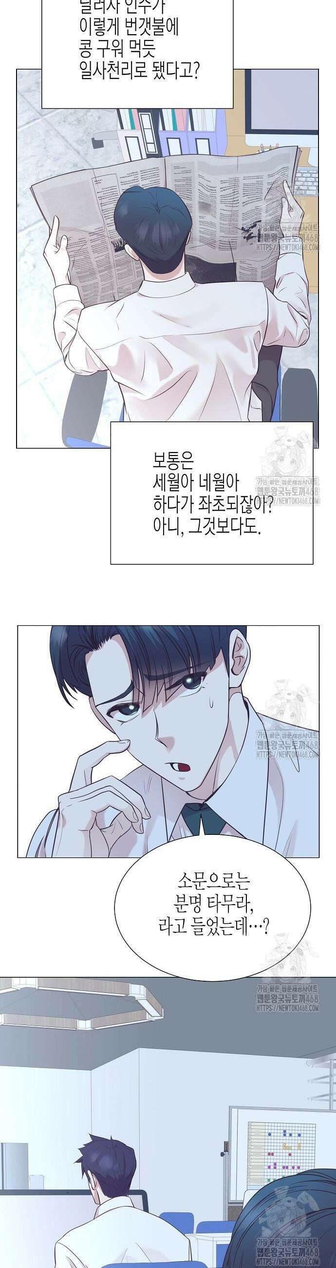 영업 천재가 되었다 59화 29
