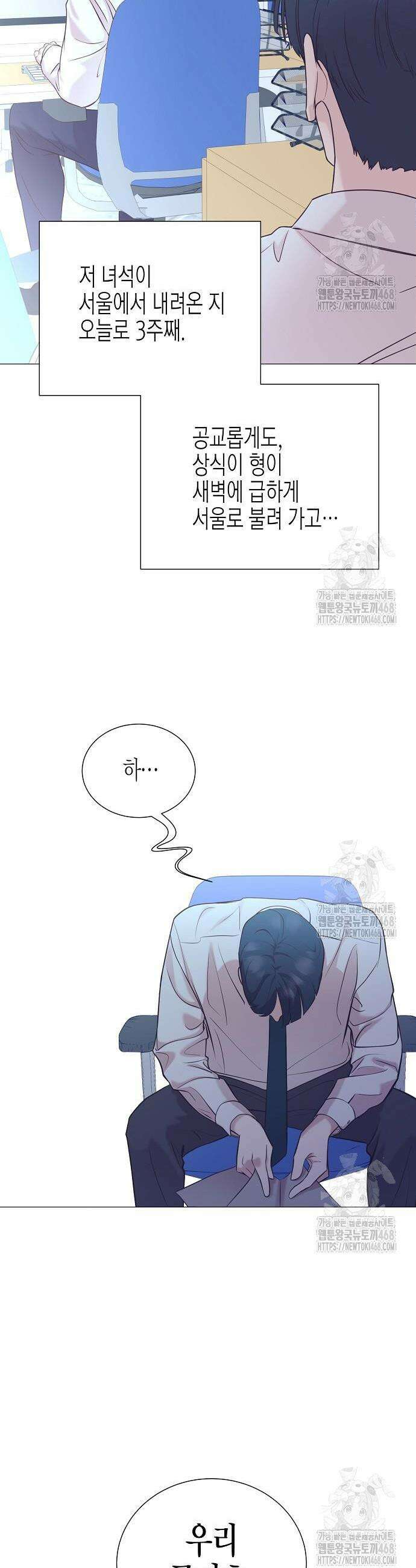영업 천재가 되었다 59화 30