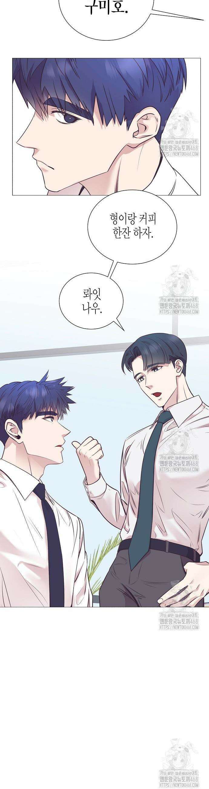 영업 천재가 되었다 59화 31