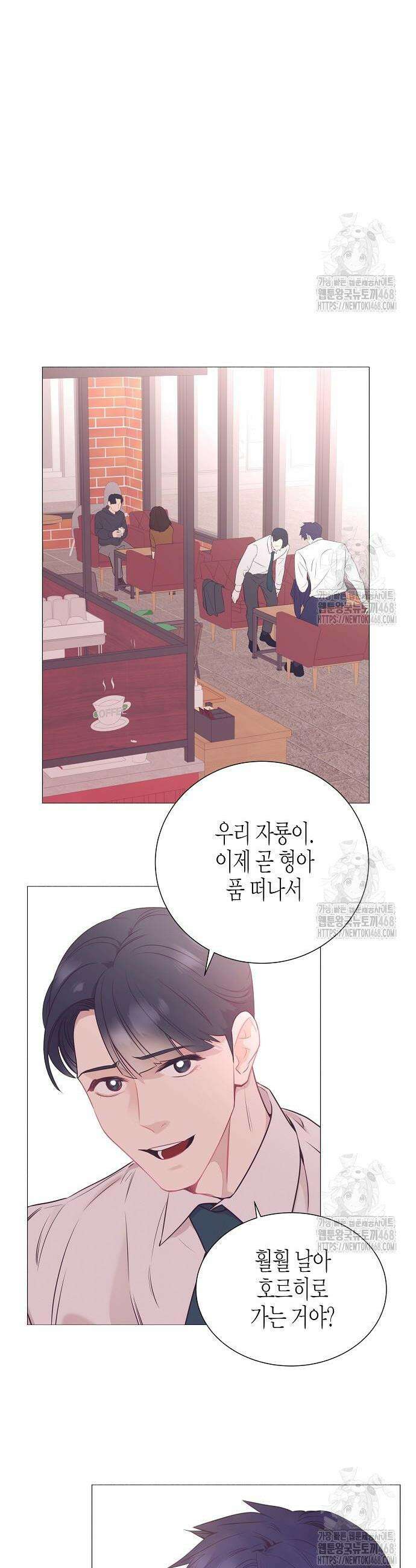 영업 천재가 되었다 59화 32
