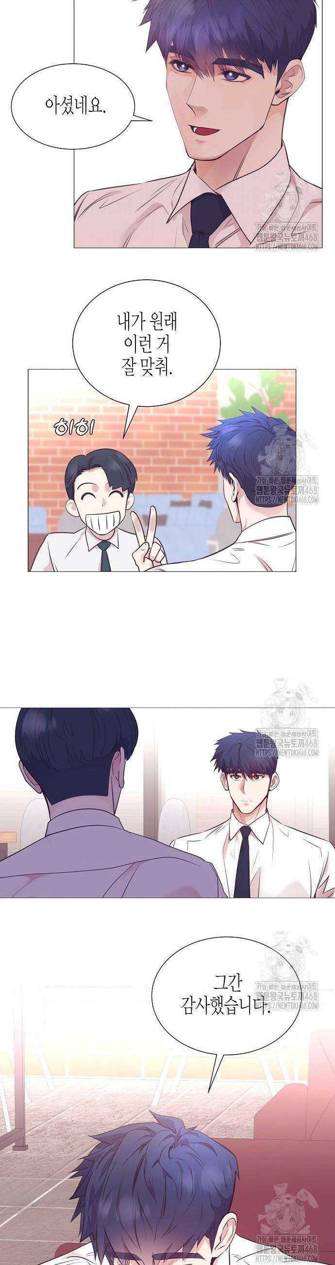 영업 천재가 되었다 59화 33