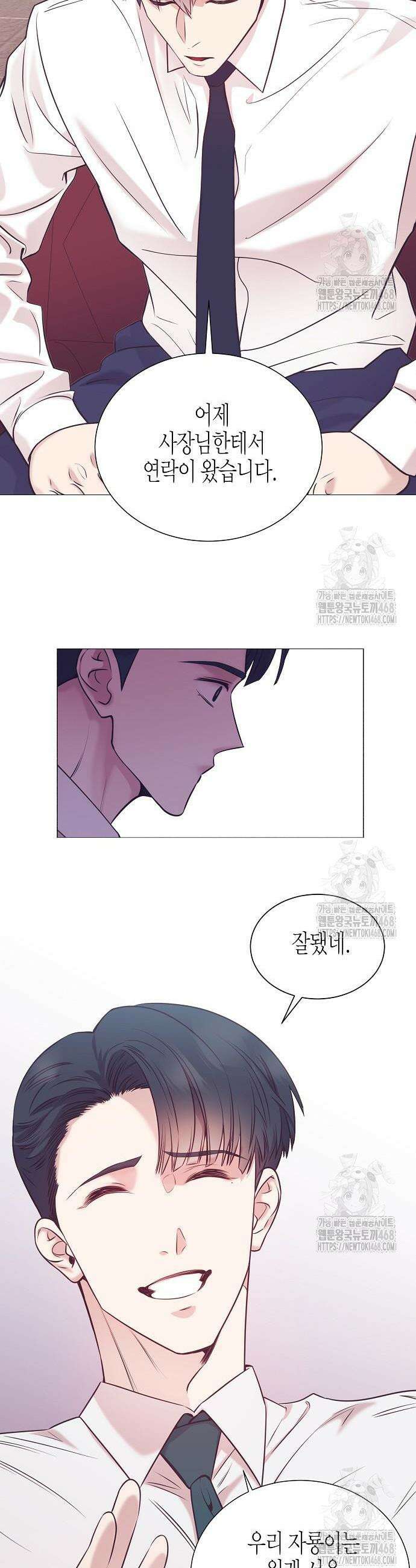 영업 천재가 되었다 59화 34