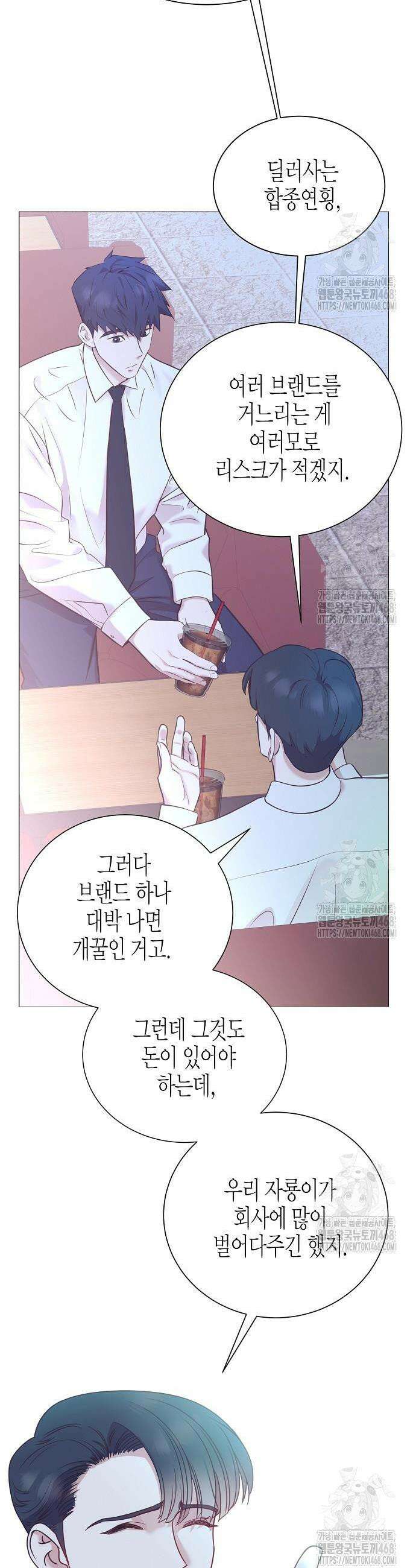 영업 천재가 되었다 59화 38