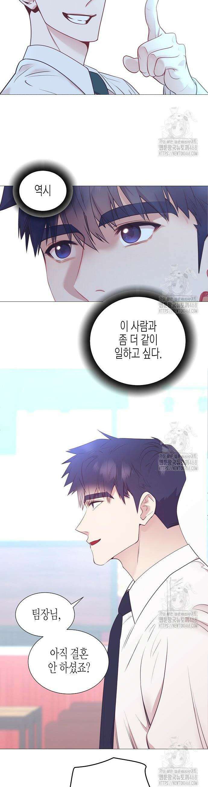 영업 천재가 되었다 59화 39