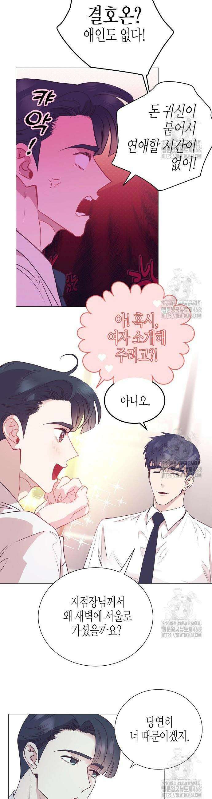 영업 천재가 되었다 59화 40