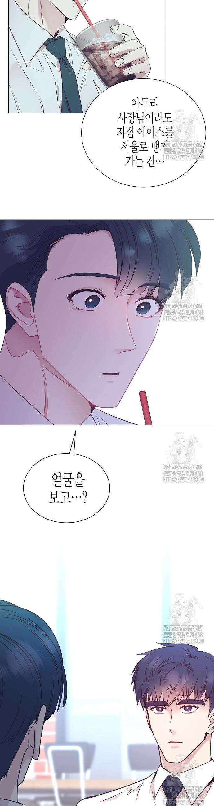 영업 천재가 되었다 59화 41