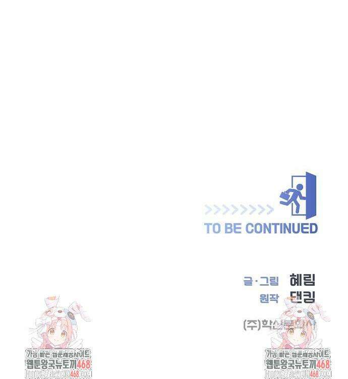 영업 천재가 되었다 59화 43