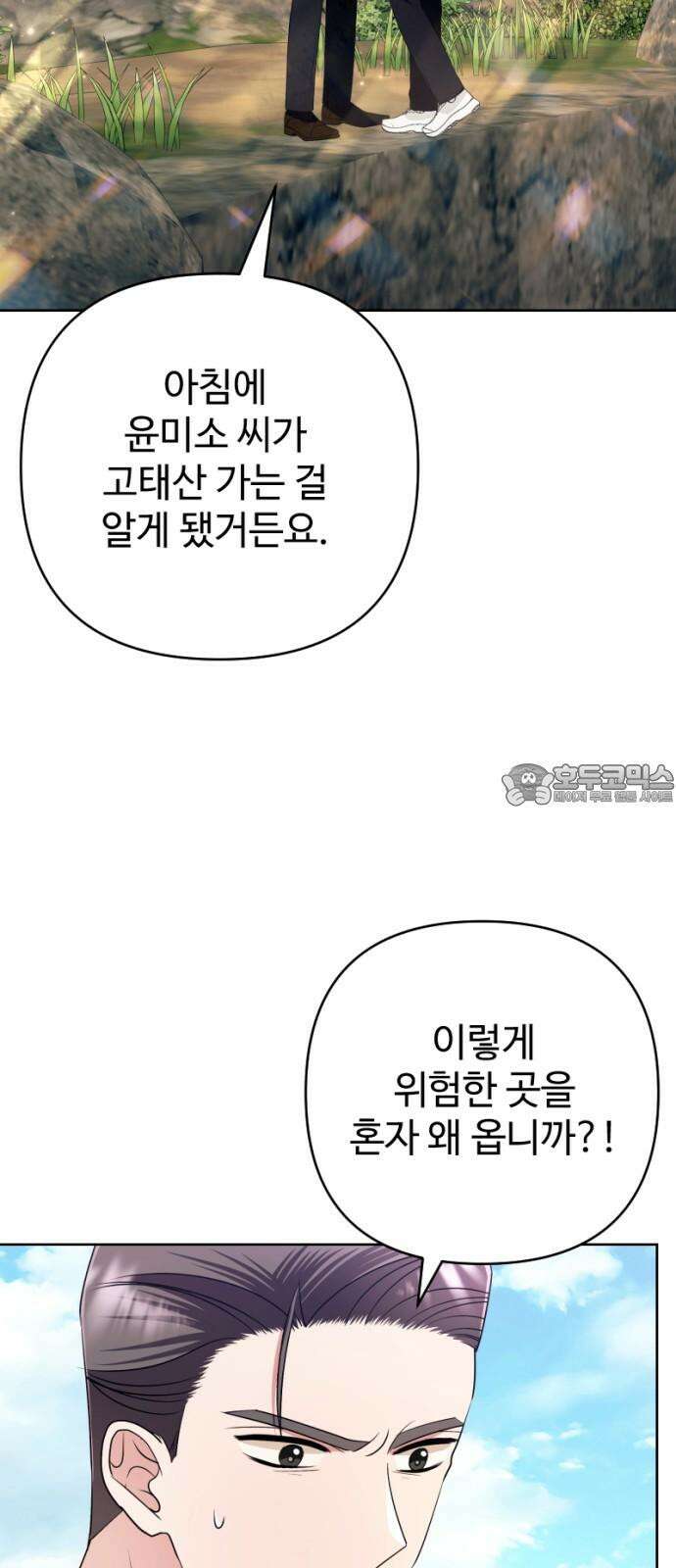 막장 악녀 54화: 내게 필요한 건 3