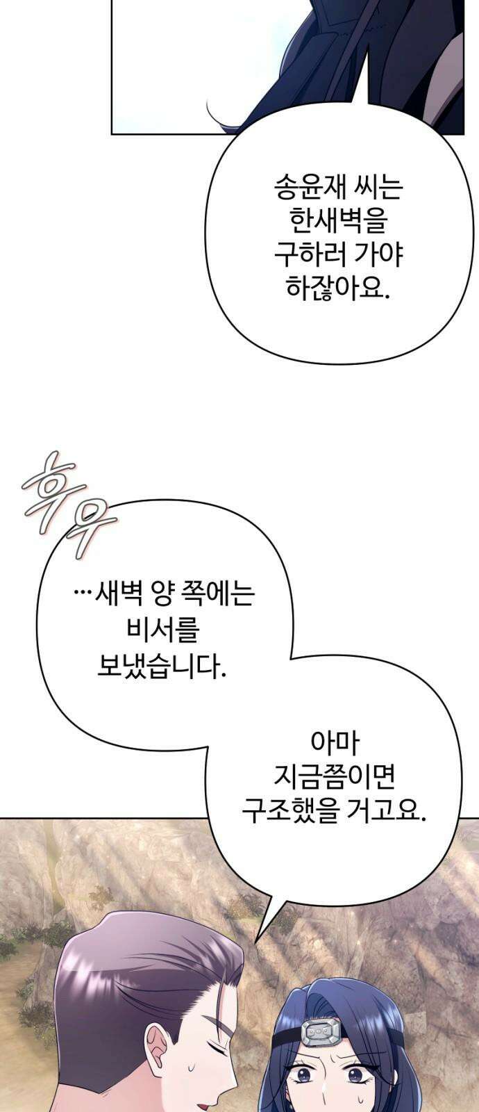 막장 악녀 54화: 내게 필요한 건 5
