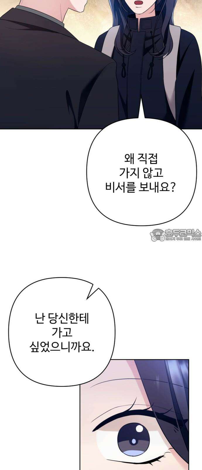막장 악녀 54화: 내게 필요한 건 6