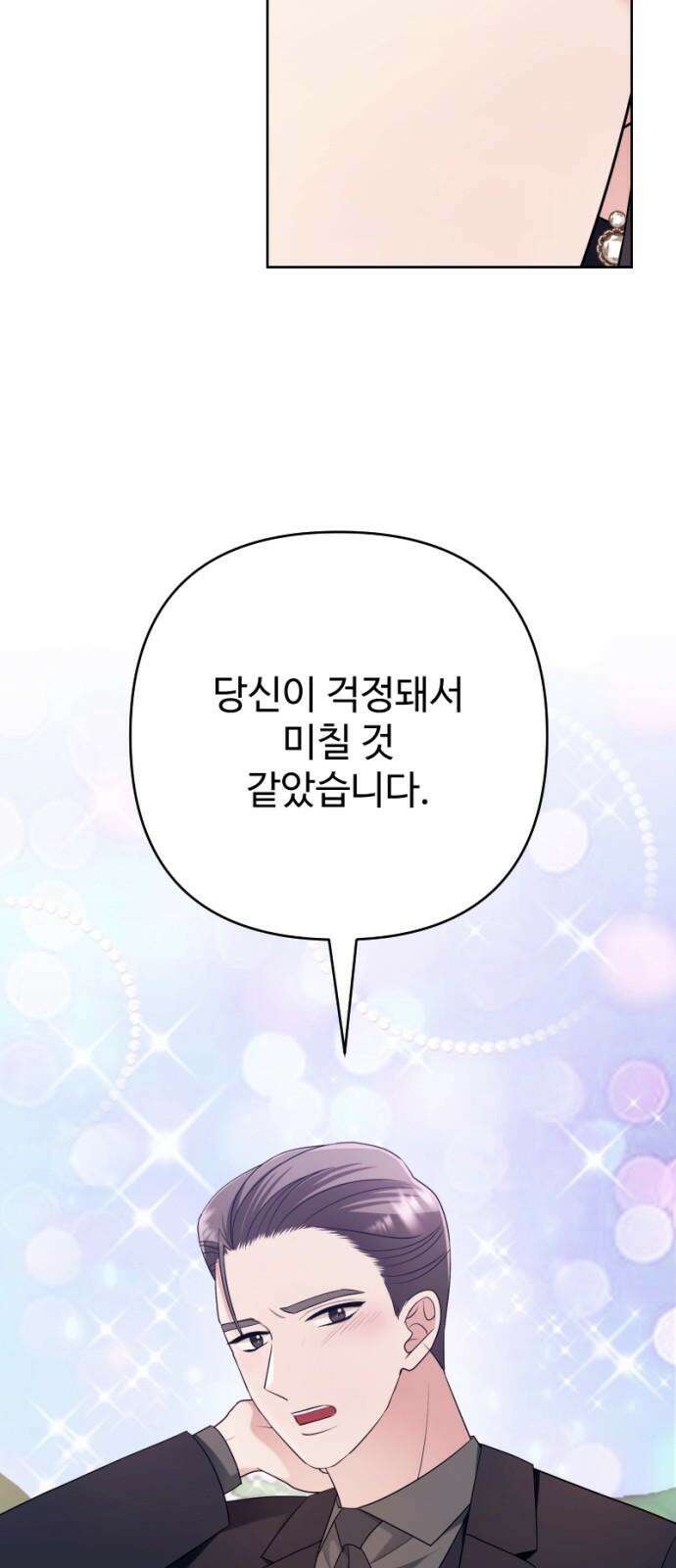 막장 악녀 54화: 내게 필요한 건 7