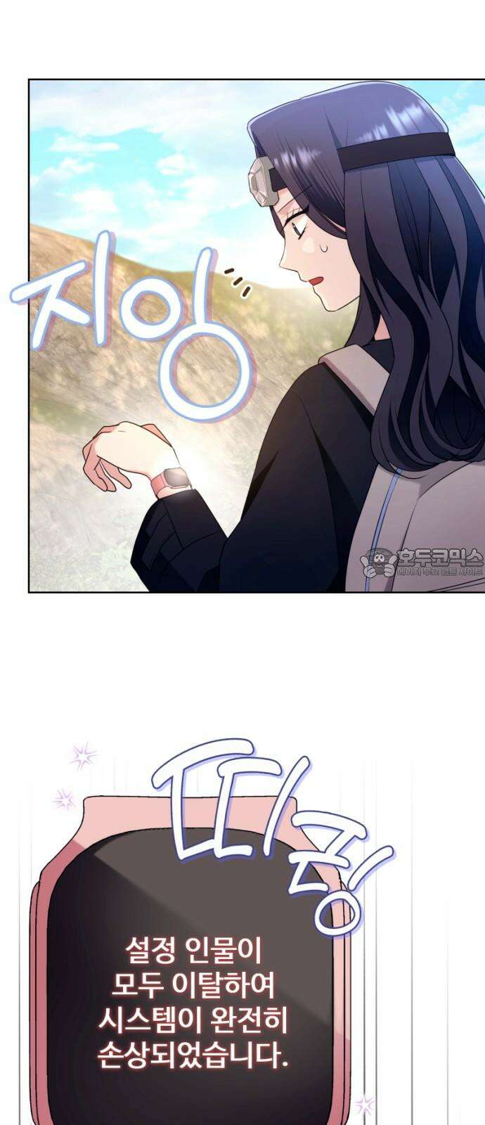 막장 악녀 54화: 내게 필요한 건 9