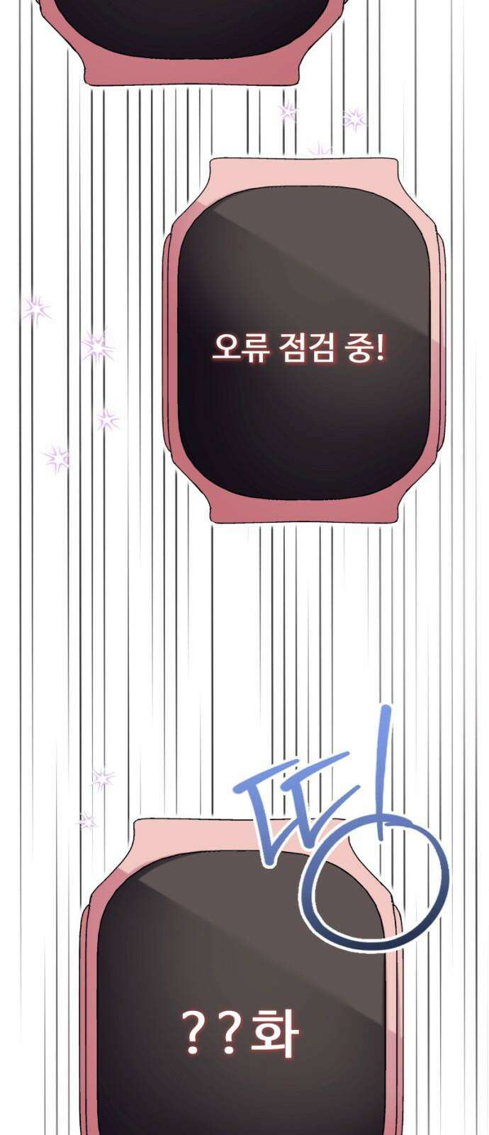 막장 악녀 54화: 내게 필요한 건 10