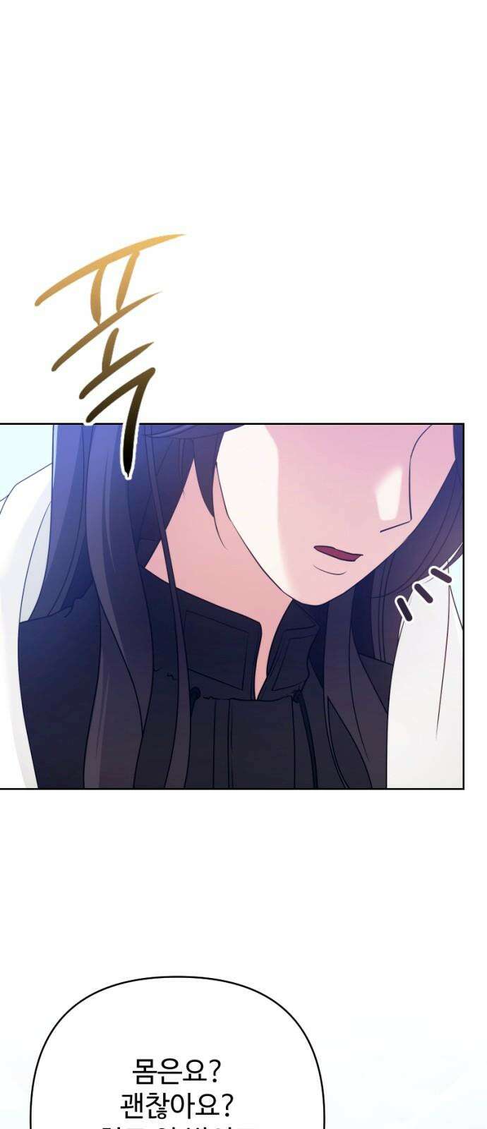 막장 악녀 54화: 내게 필요한 건 16