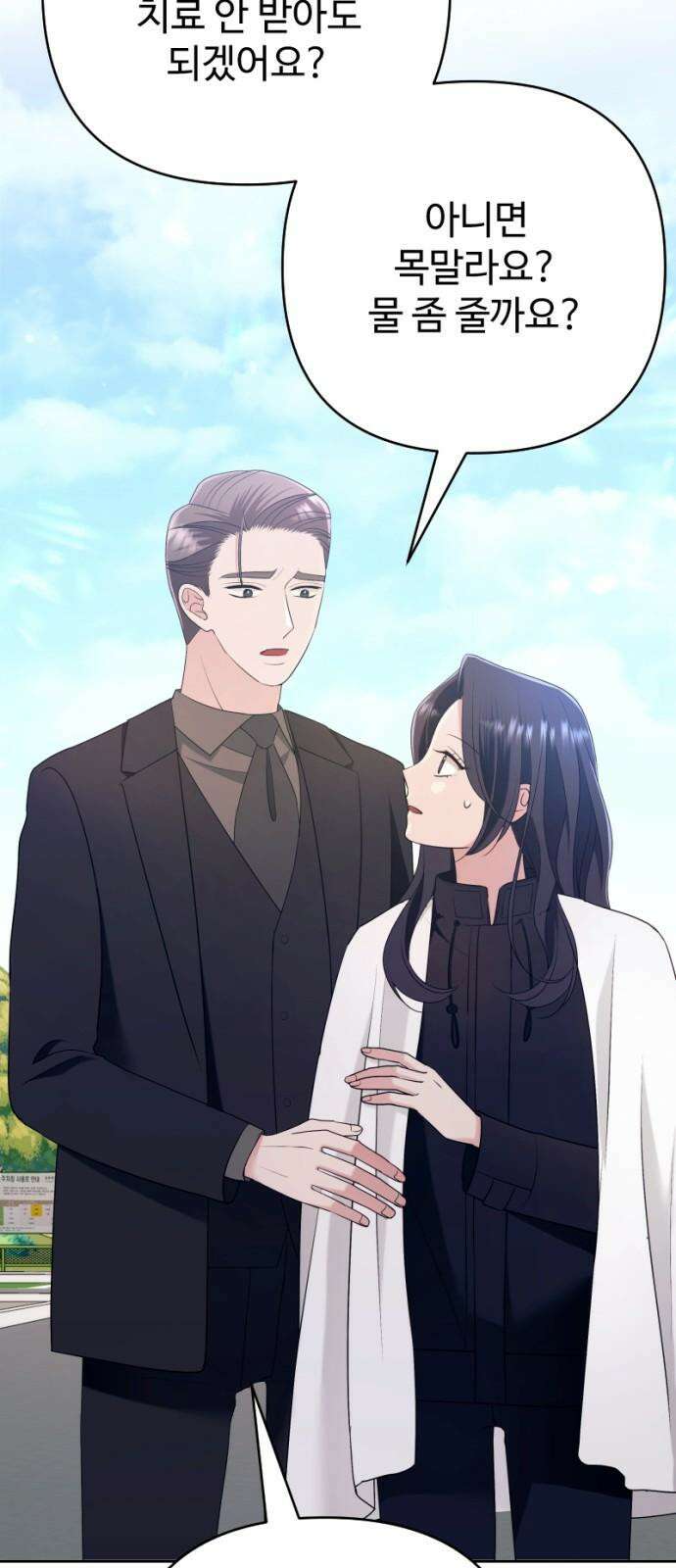 막장 악녀 54화: 내게 필요한 건 17