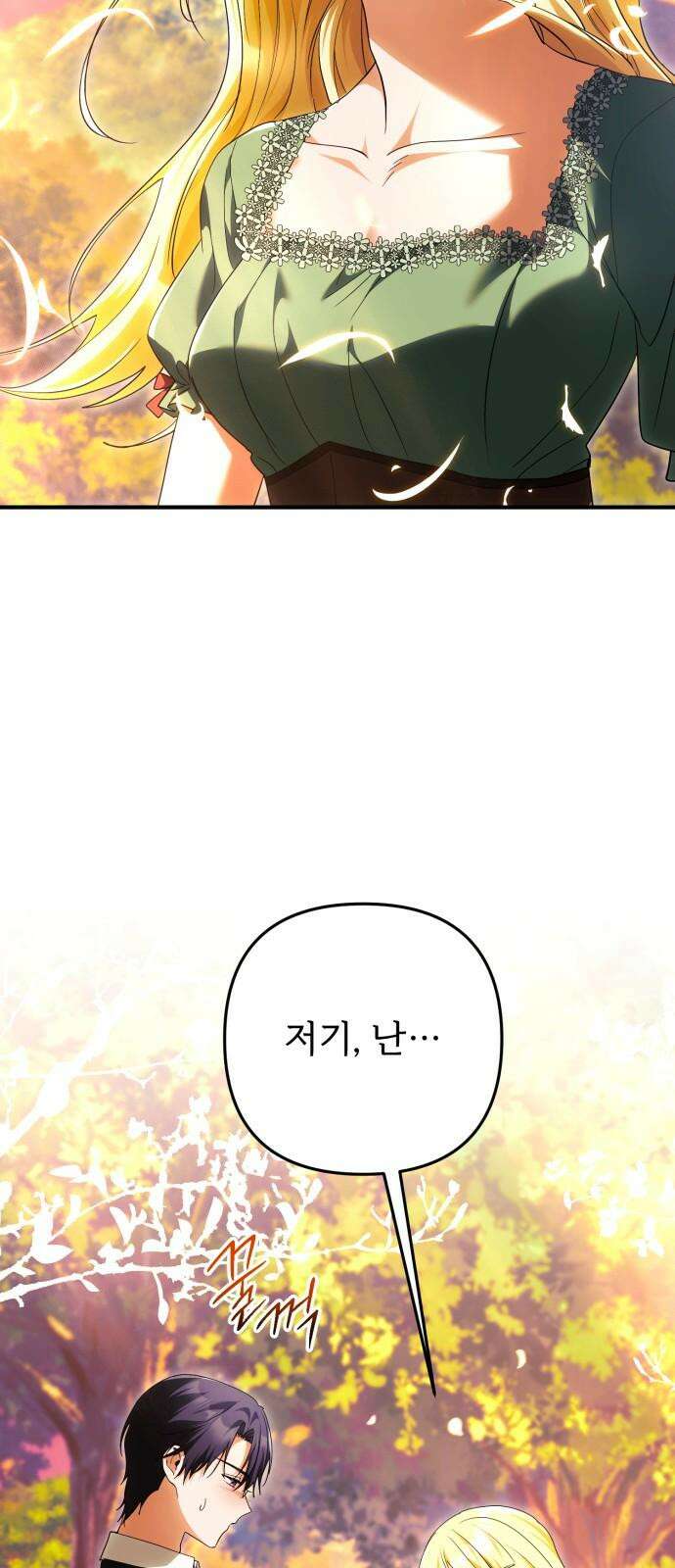 황태자의 소꿉친구로 살아남기 19화 4