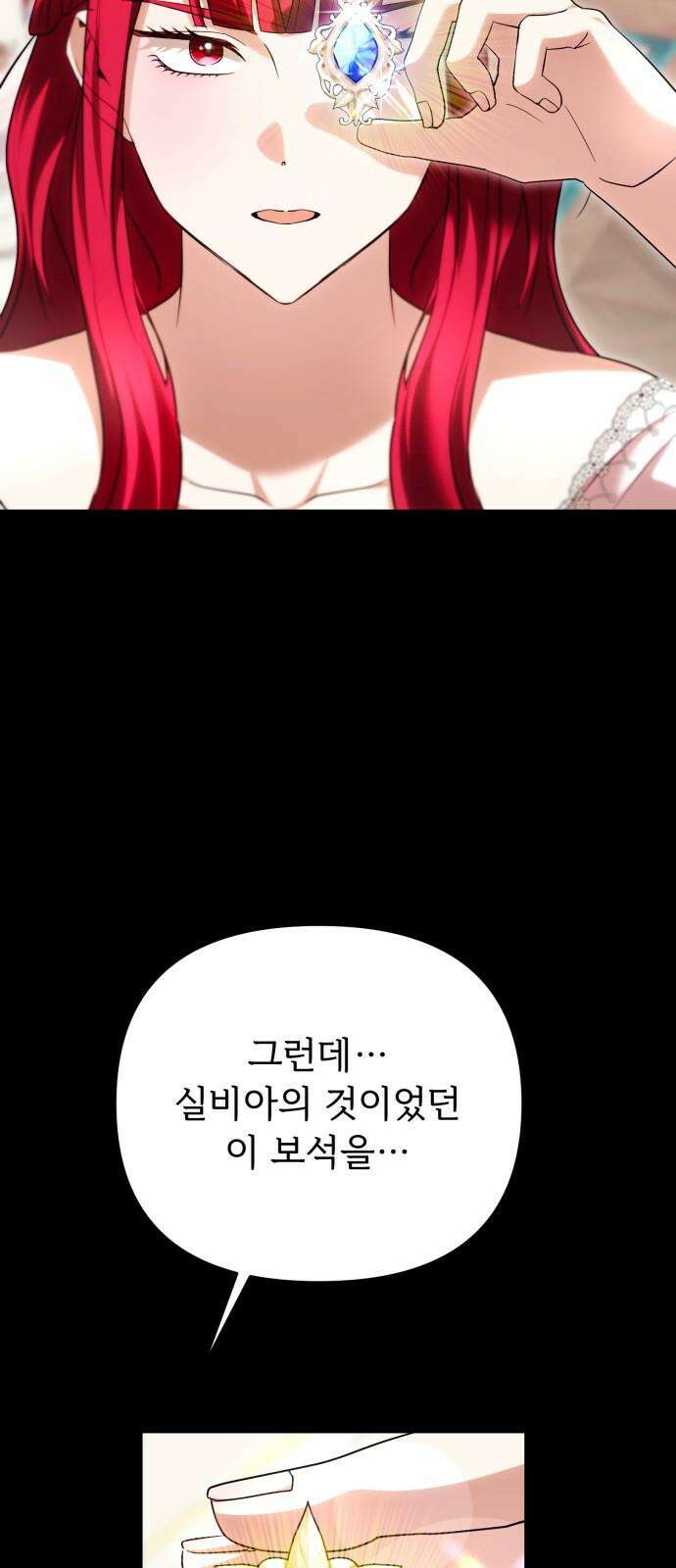 황태자의 소꿉친구로 살아남기 19화 29