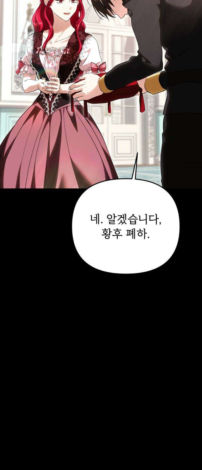 황태자의 소꿉친구로 살아남기 19화 35