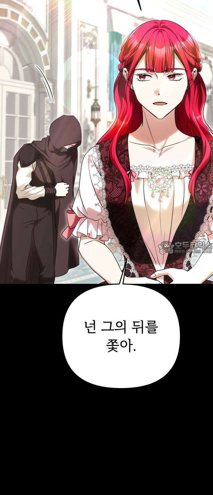 황태자의 소꿉친구로 살아남기 19화 42
