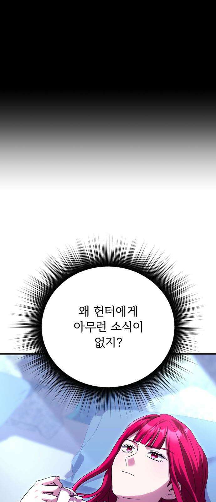 황태자의 소꿉친구로 살아남기 19화 43
