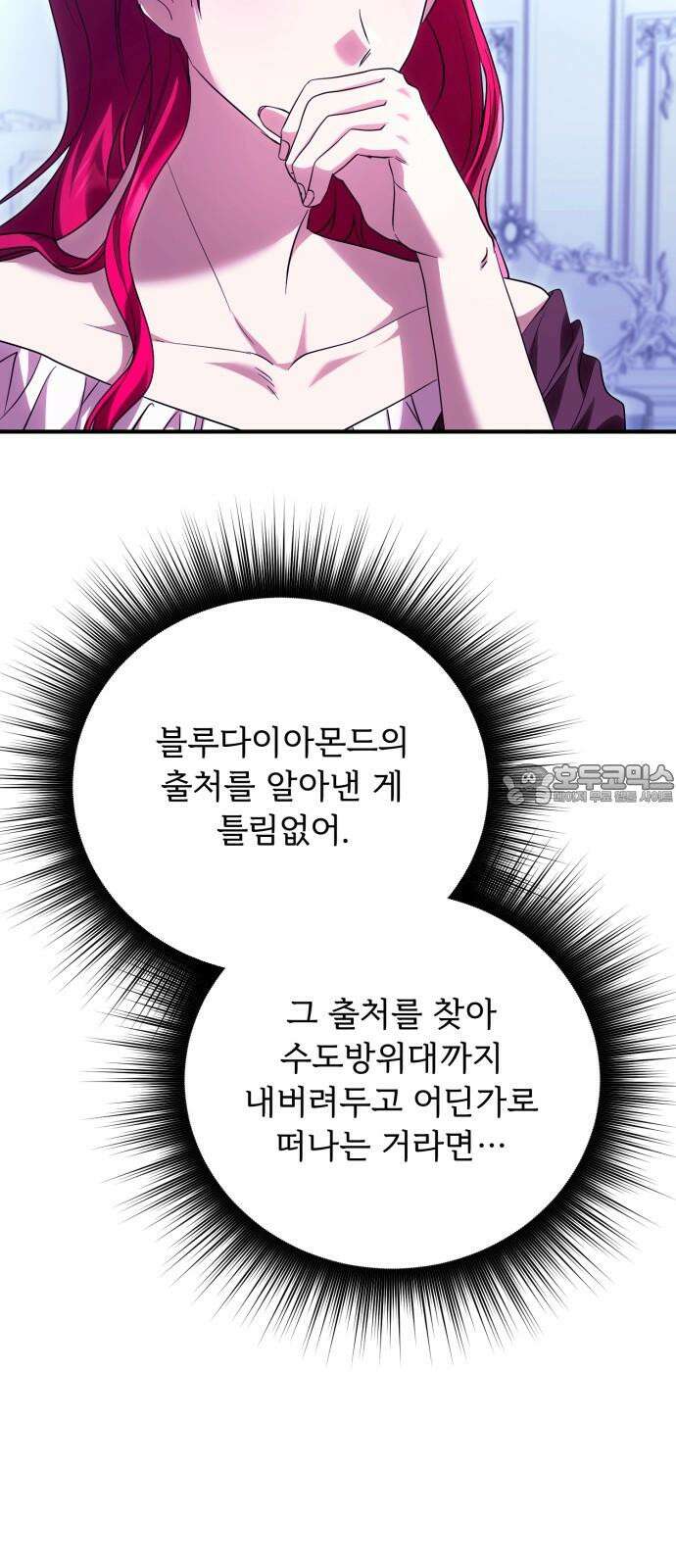 황태자의 소꿉친구로 살아남기 19화 51