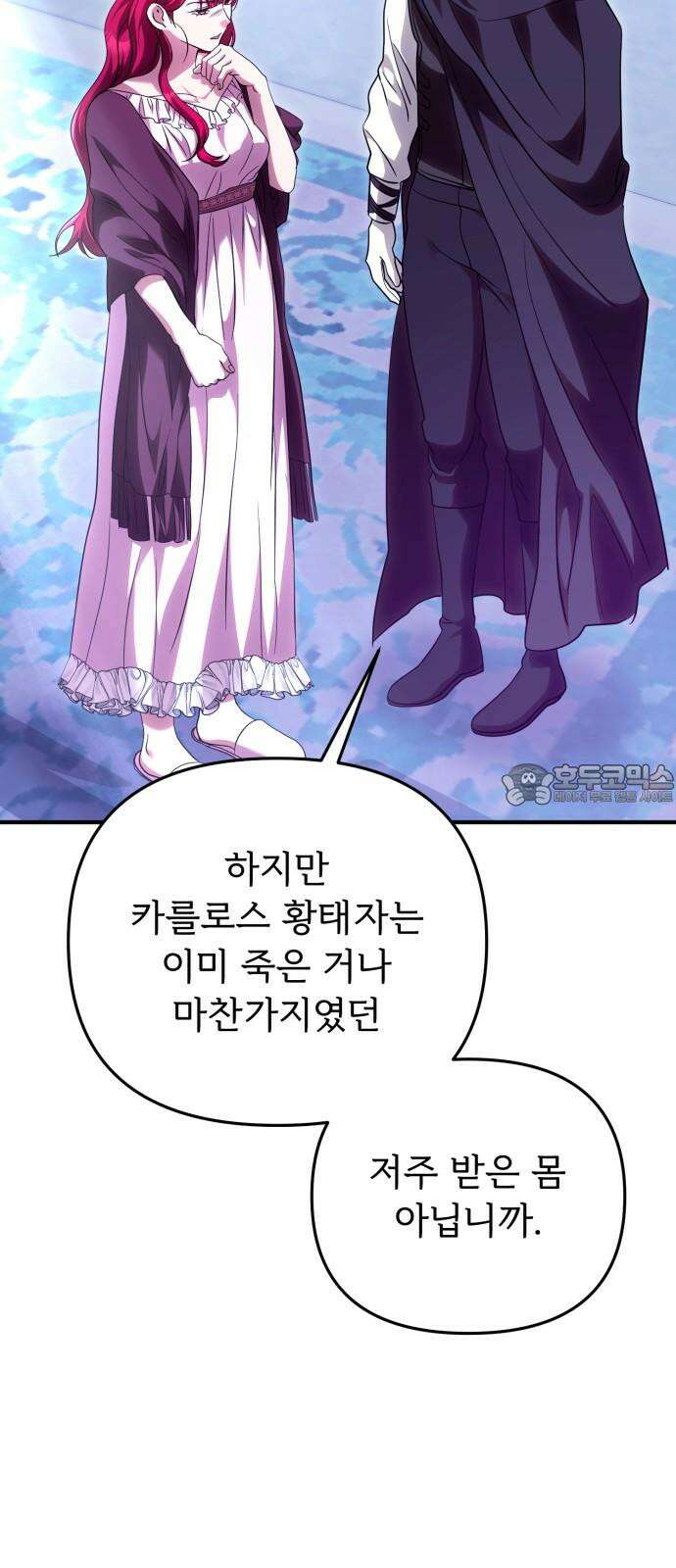 황태자의 소꿉친구로 살아남기 19화 57