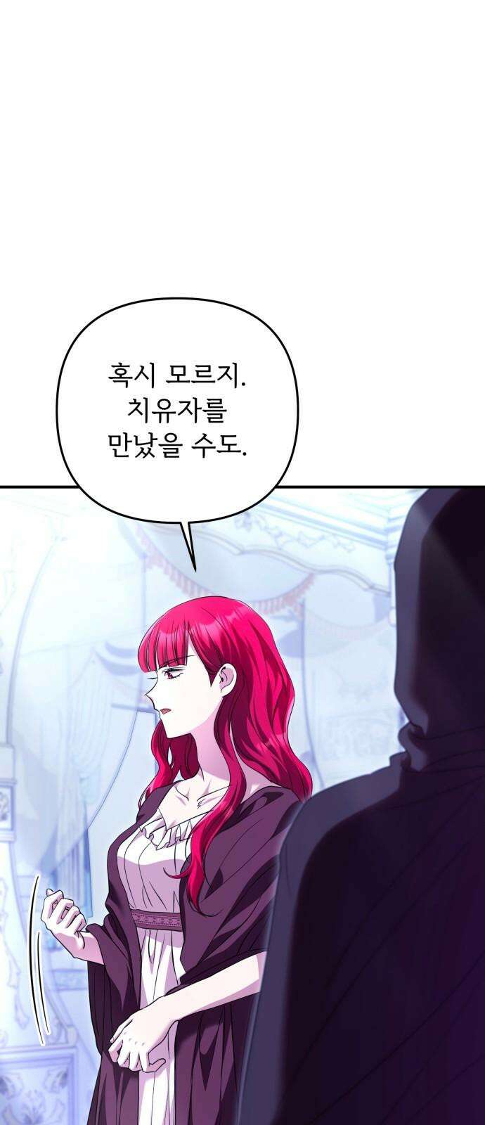 황태자의 소꿉친구로 살아남기 19화 58