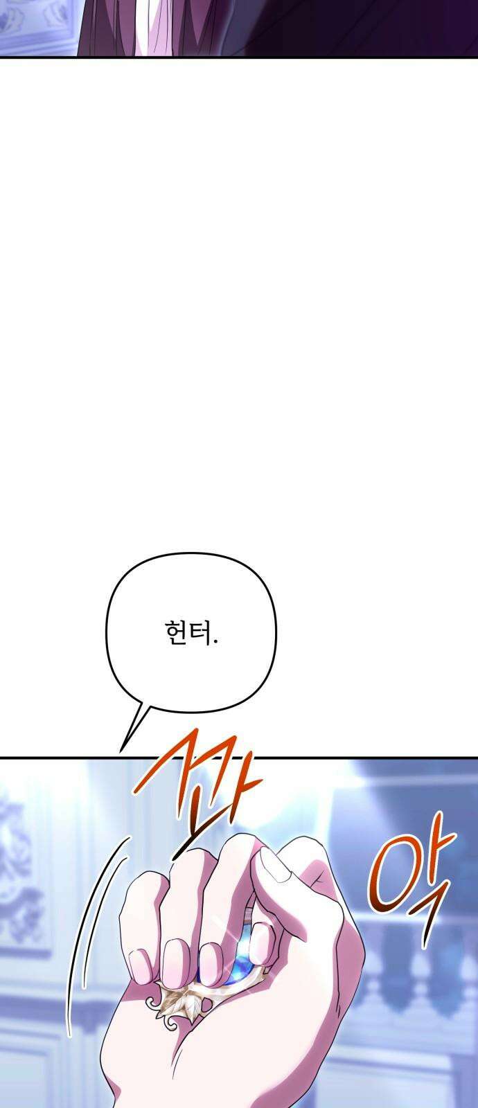 황태자의 소꿉친구로 살아남기 19화 59