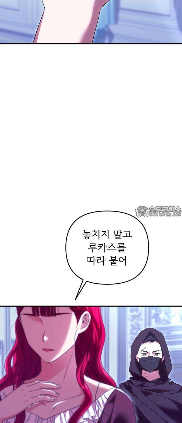 황태자의 소꿉친구로 살아남기 19화 60