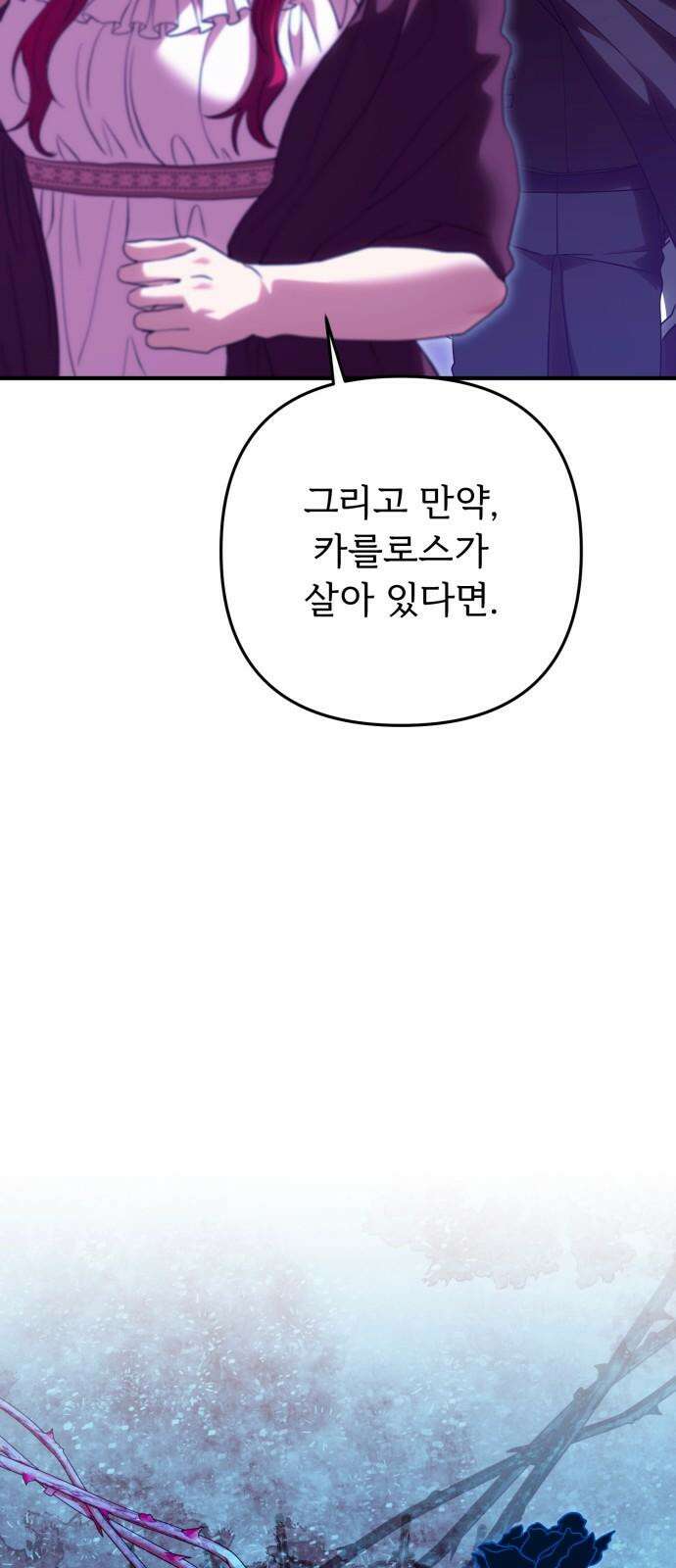 황태자의 소꿉친구로 살아남기 19화 61