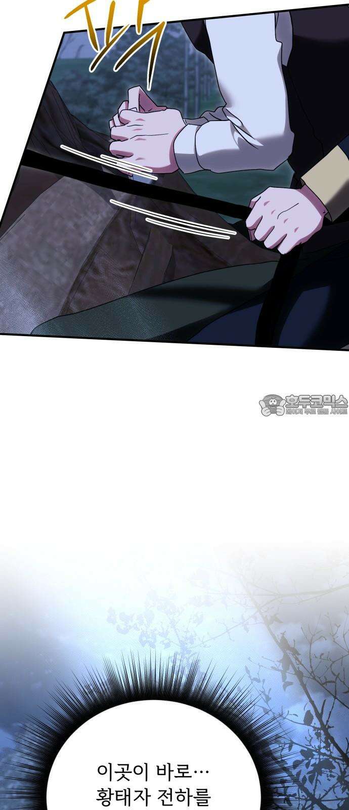 황태자의 소꿉친구로 살아남기 19화 66