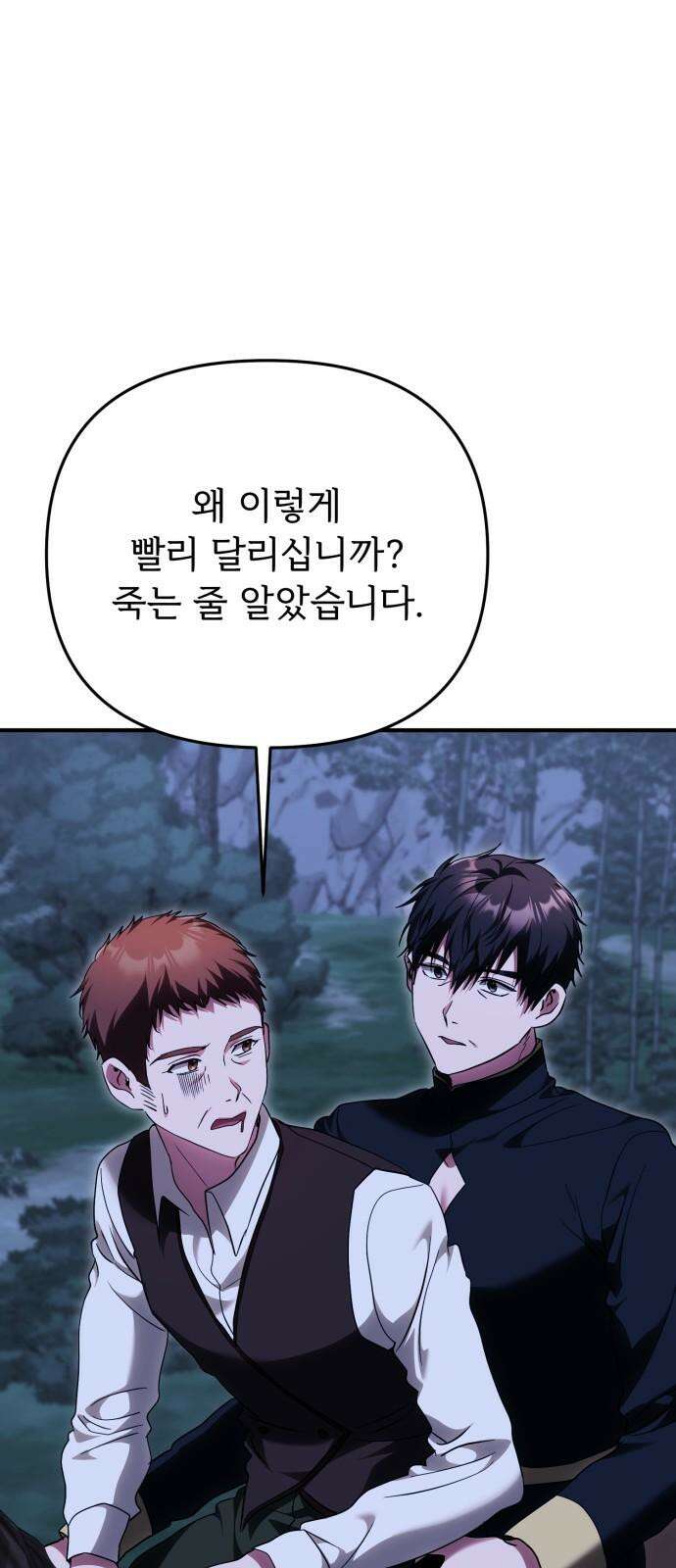 황태자의 소꿉친구로 살아남기 19화 68