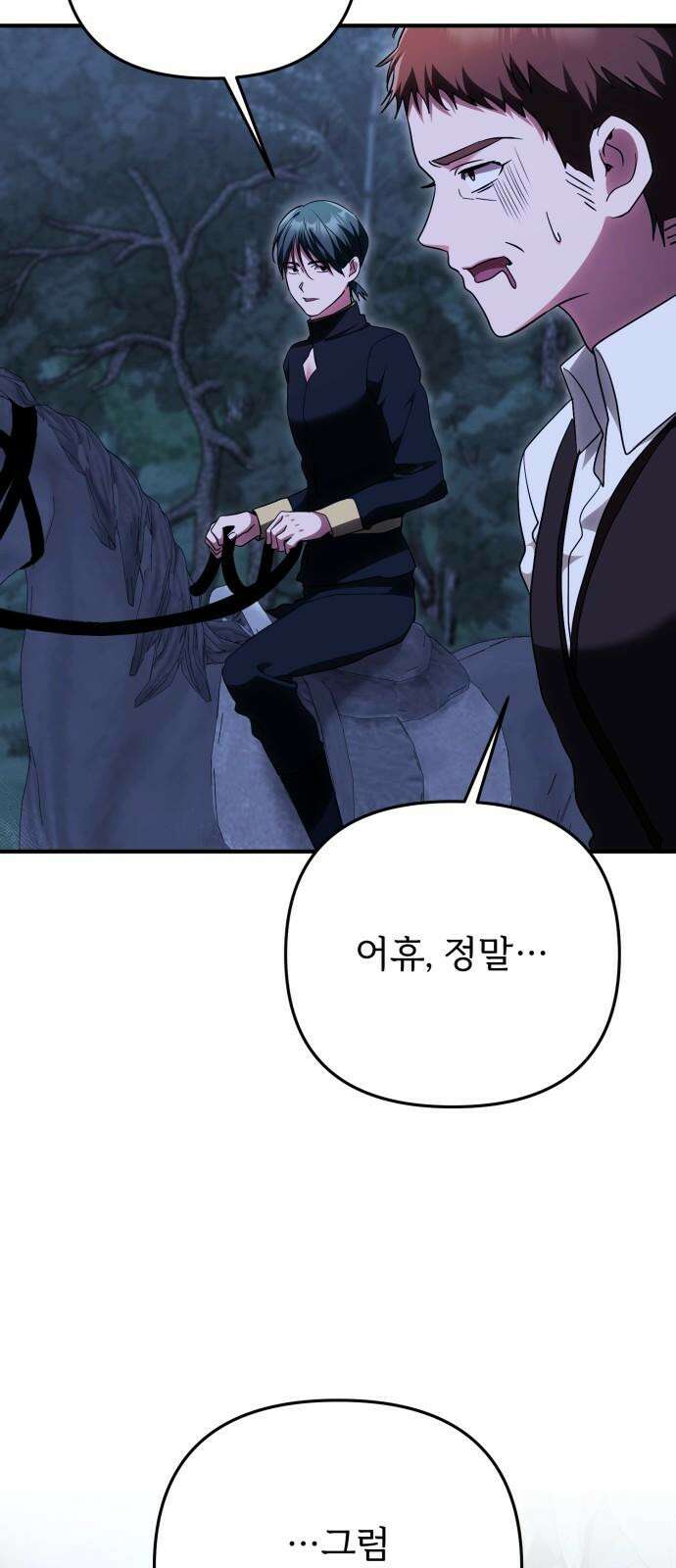 황태자의 소꿉친구로 살아남기 19화 71
