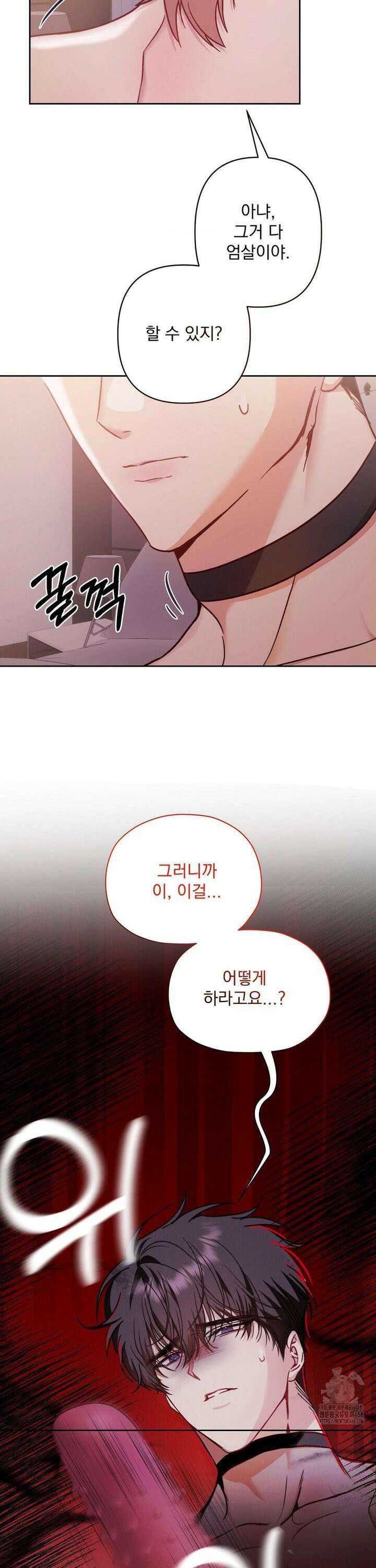 페티쉬 설명서 1화 2