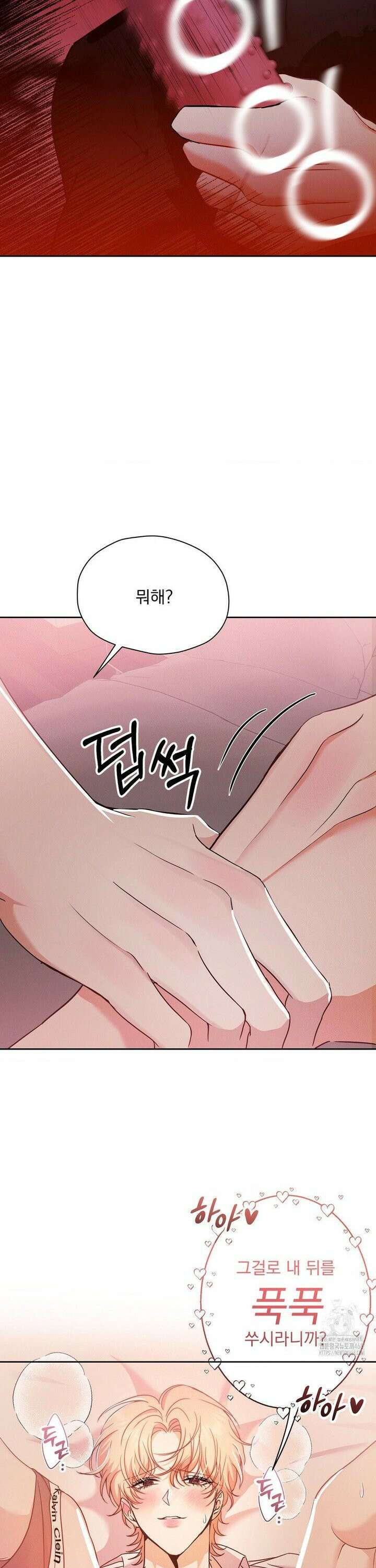 페티쉬 설명서 1화 3