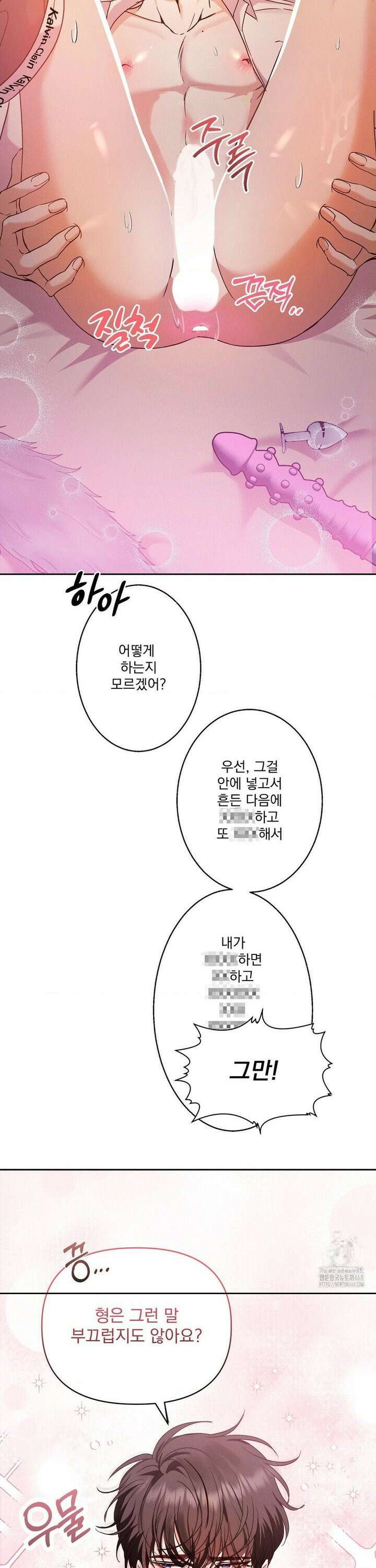 페티쉬 설명서 1화 4