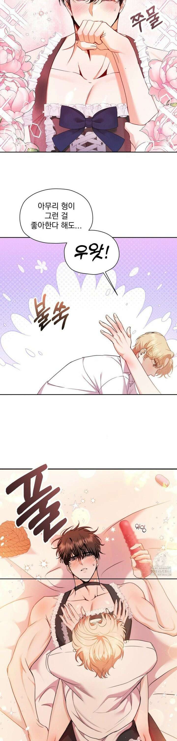 페티쉬 설명서 1화 5