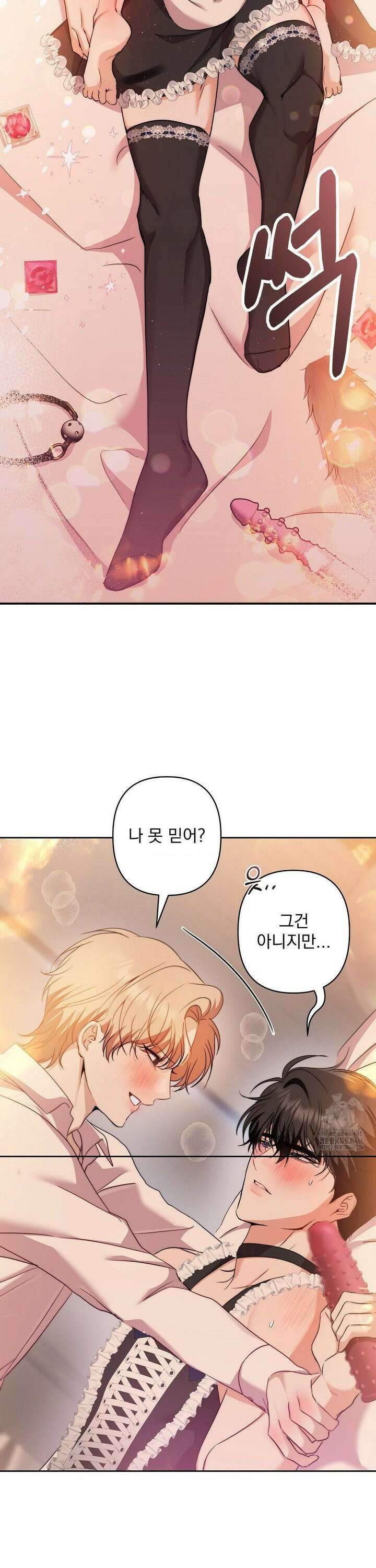 페티쉬 설명서 1화 6