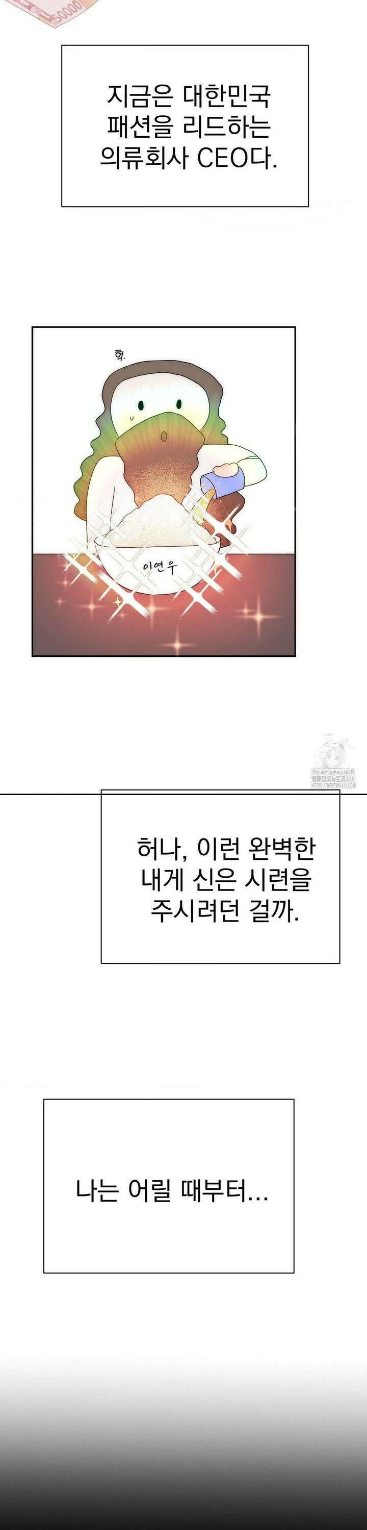 페티쉬 설명서 1화 11