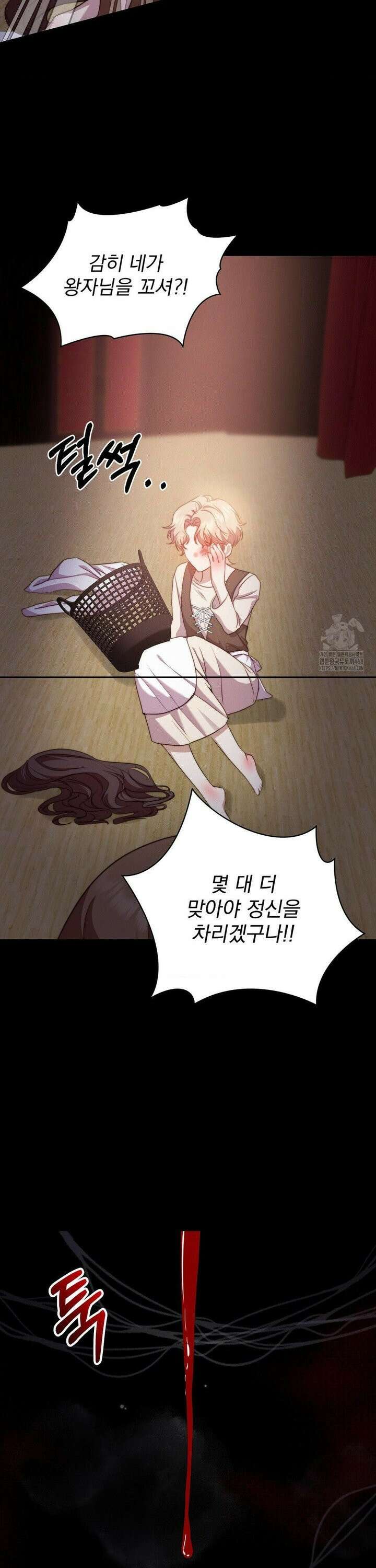 페티쉬 설명서 1화 13