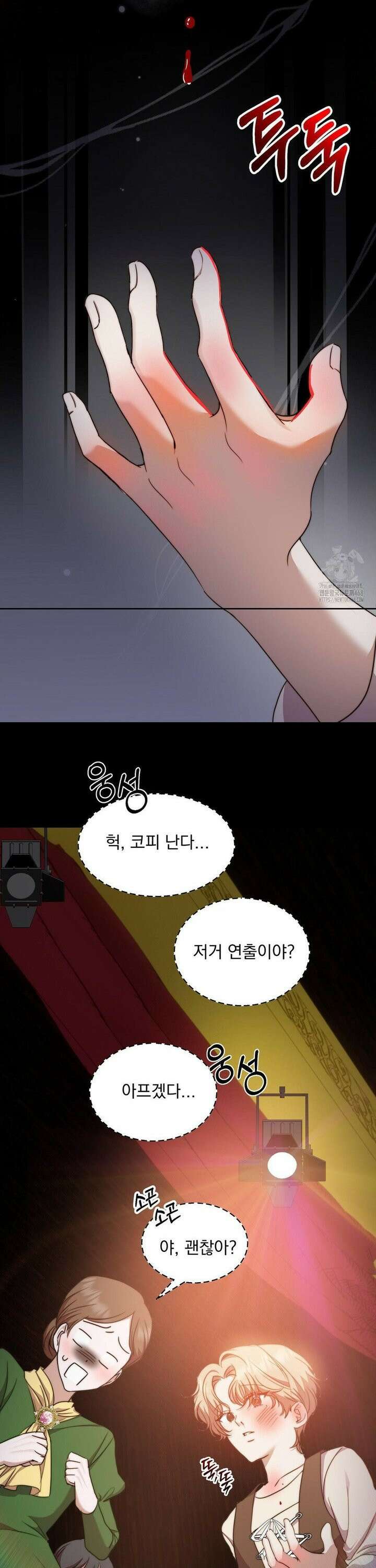 페티쉬 설명서 1화 14