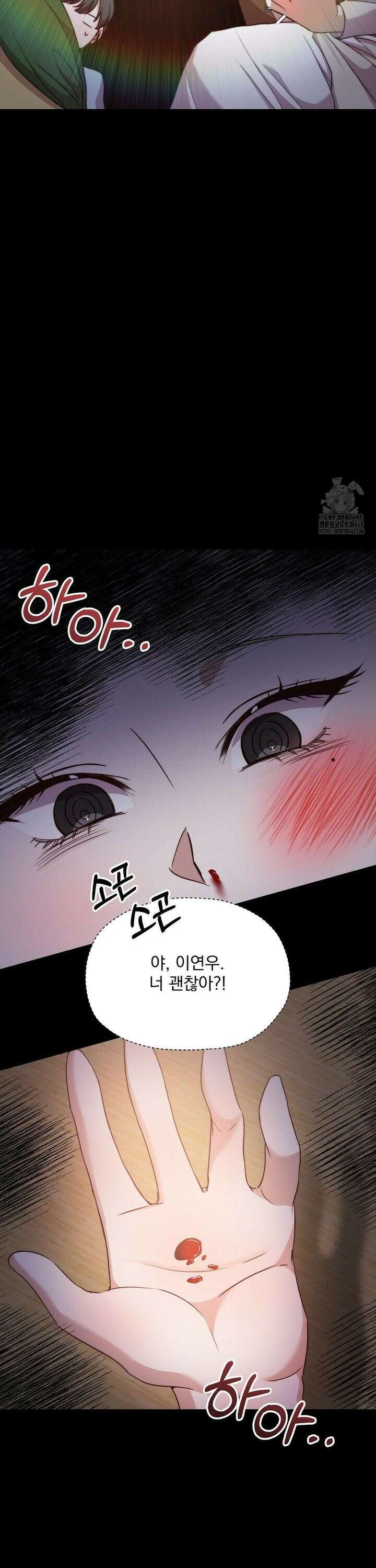 페티쉬 설명서 1화 15