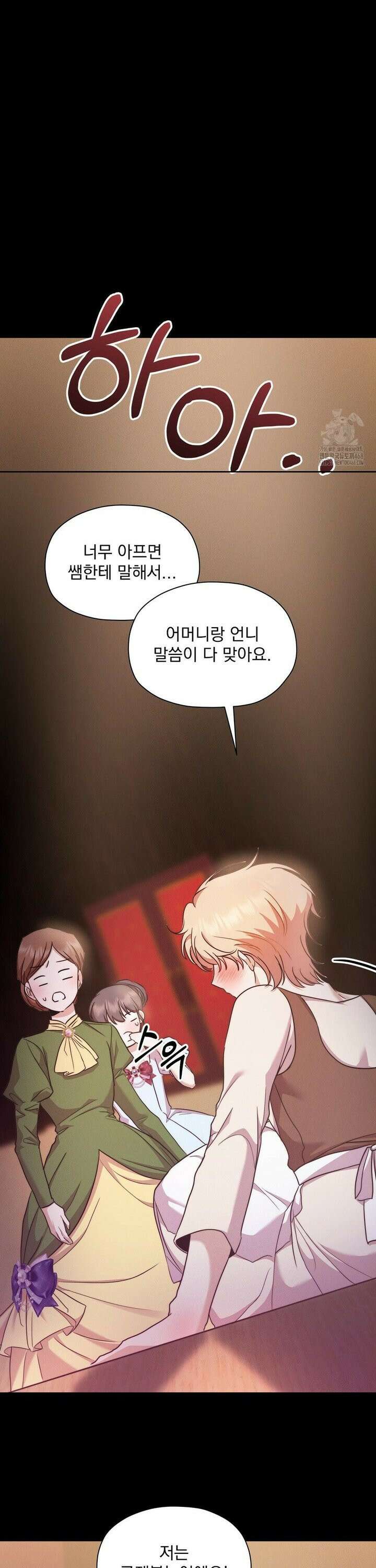 페티쉬 설명서 1화 16