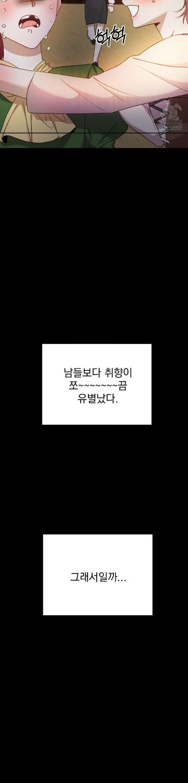 페티쉬 설명서 1화 19