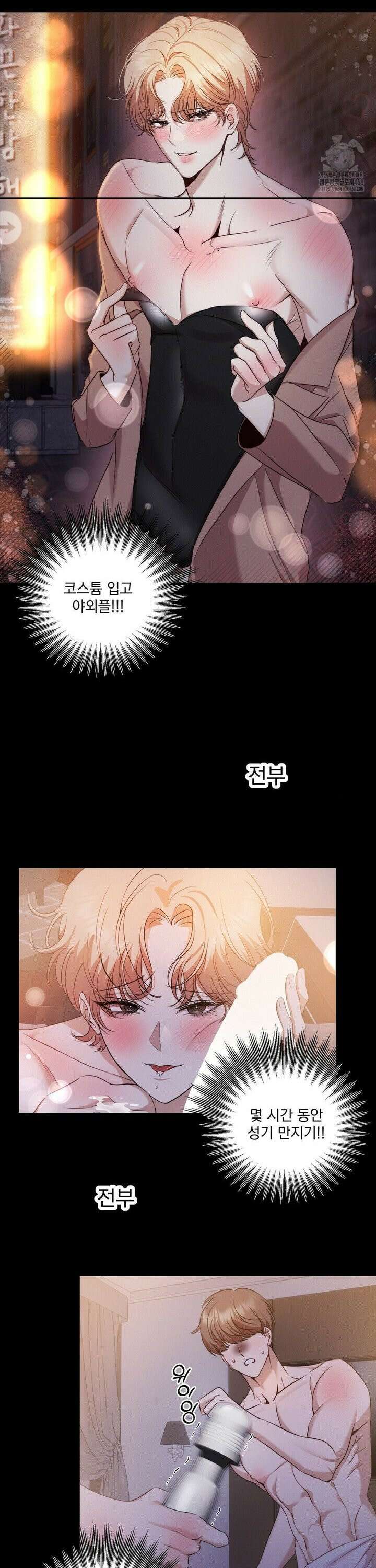 페티쉬 설명서 1화 20