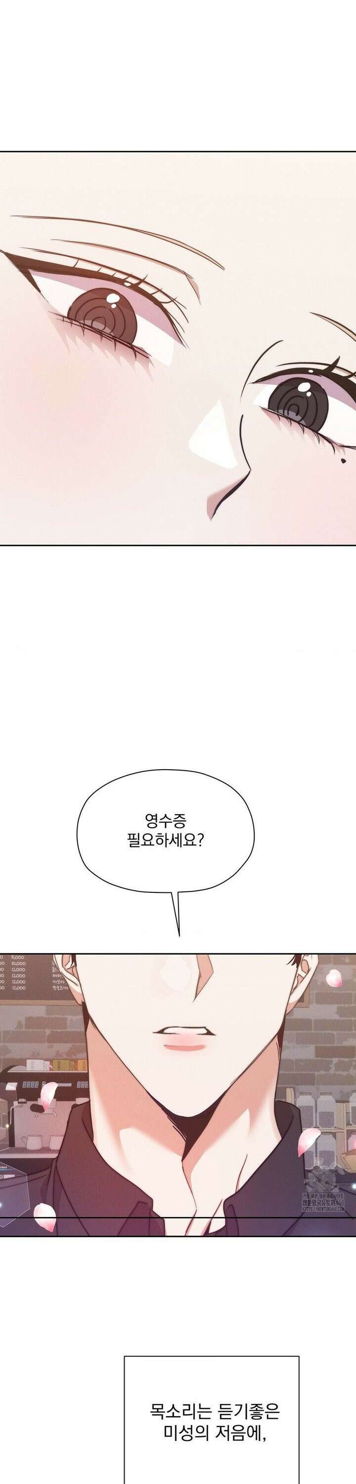 페티쉬 설명서 1화 26