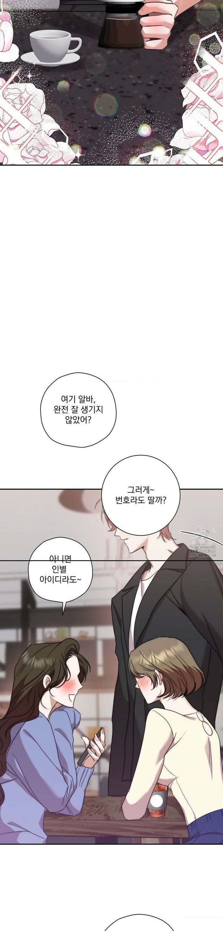 페티쉬 설명서 1화 31
