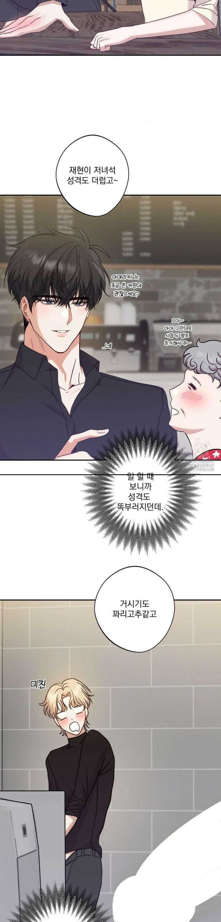 페티쉬 설명서 1화 33